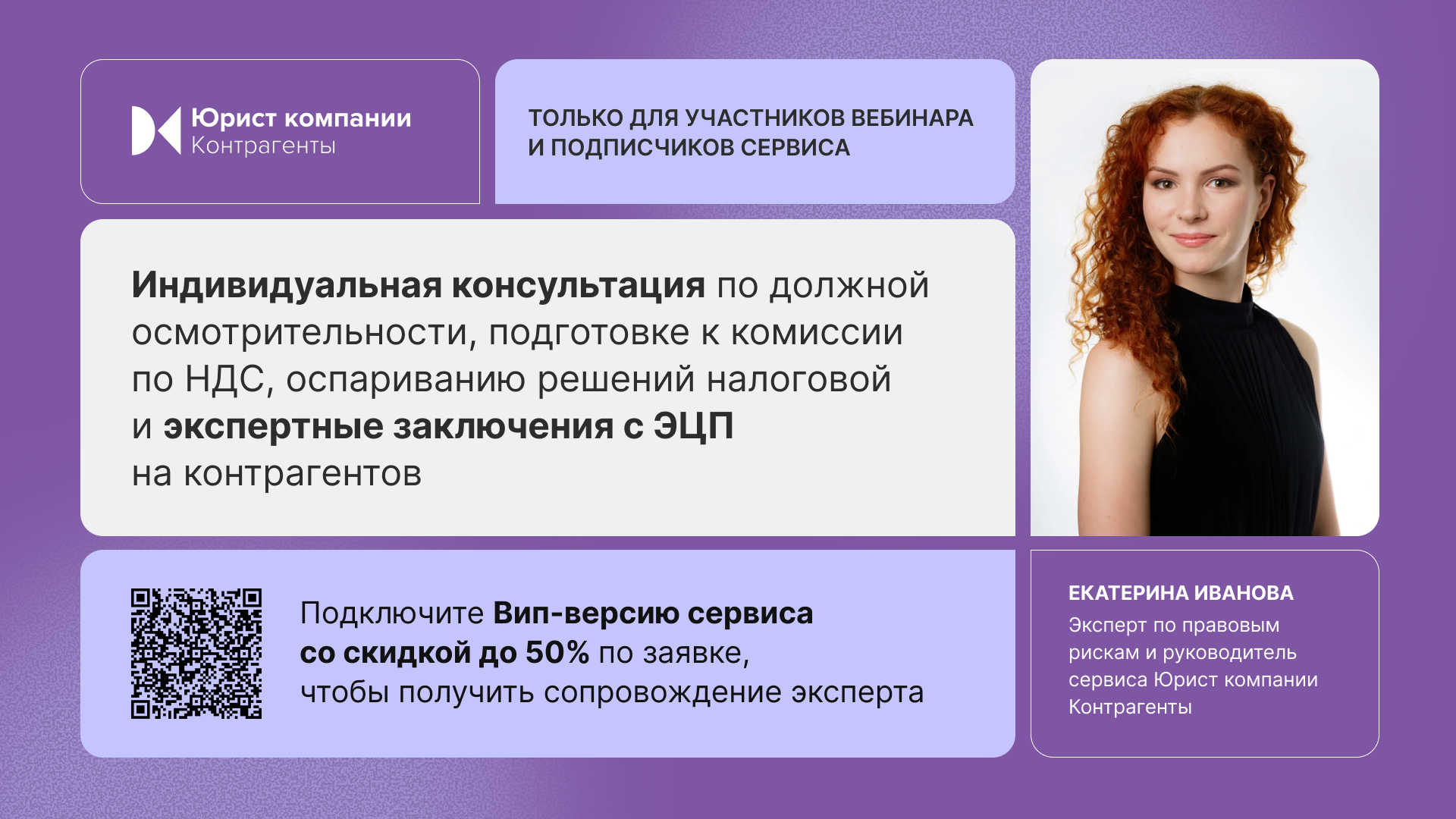 Комиссия по НДС 2026: как усилить позицию и пройти без доначислений