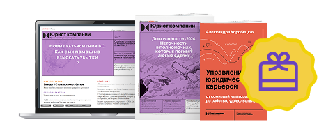 Подарки к подписке