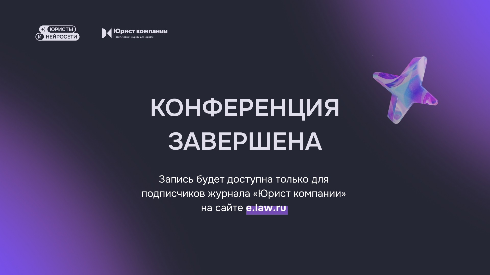 Трансляция 1