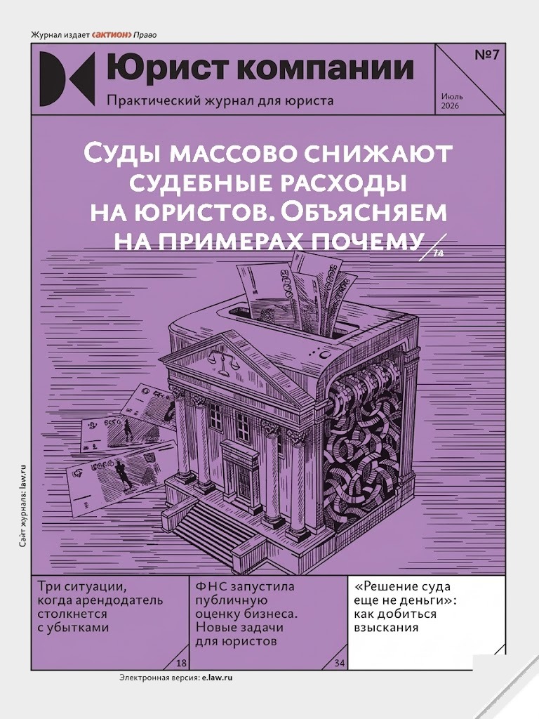 Кадровое дело